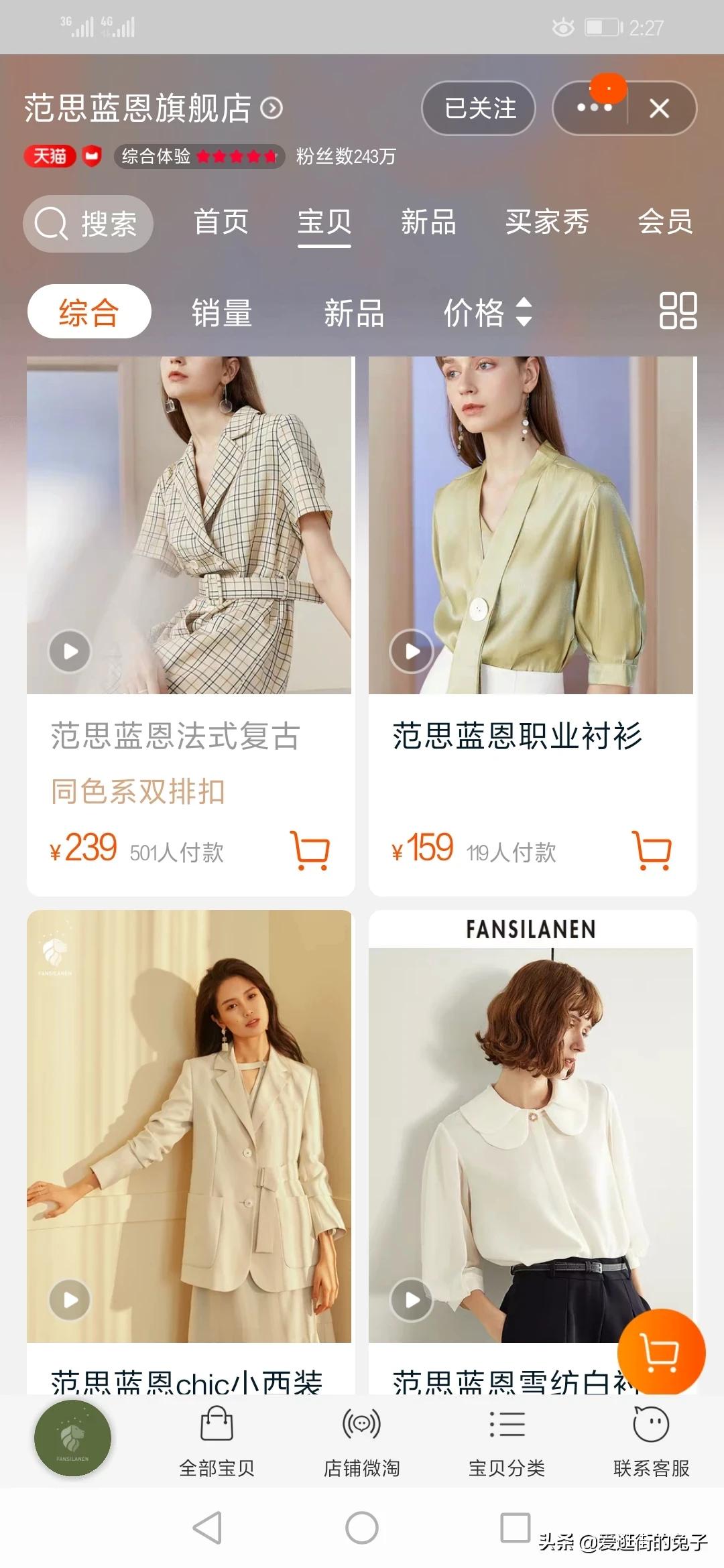 女款男子运动服装穿搭直播视频,一秋妈童装穿搭直播为什么火?