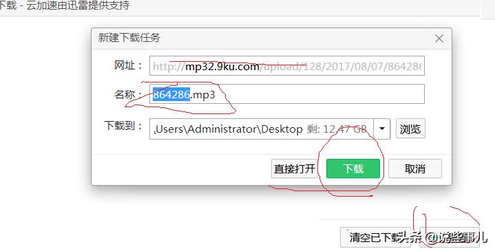 为mp3搭建网站