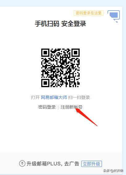 邮箱是什么?是怎样注册的?:电子邮箱怎么申请 邮箱是什么?是怎样注册的?:电子邮箱怎么申请