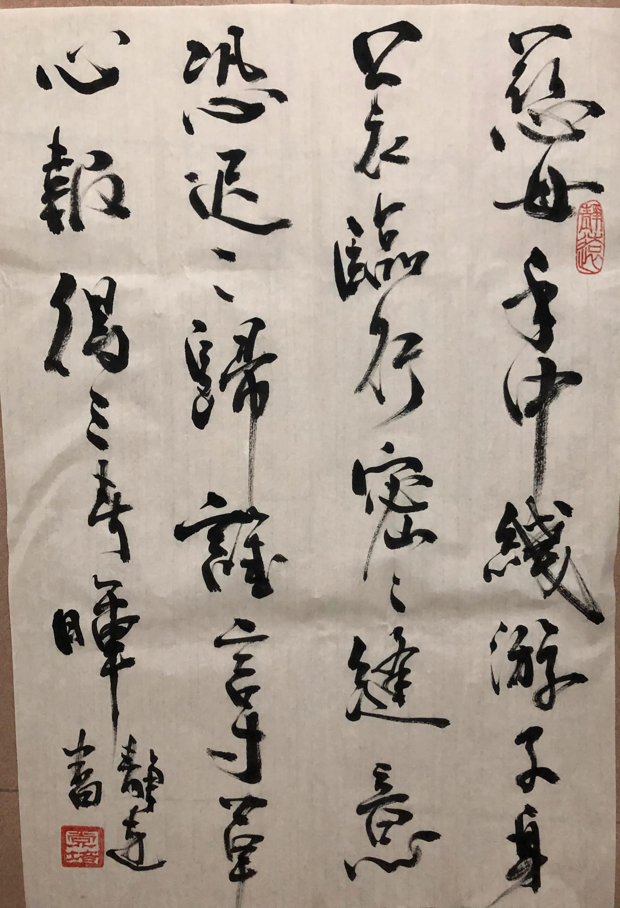 草书字体推荐教程高级版