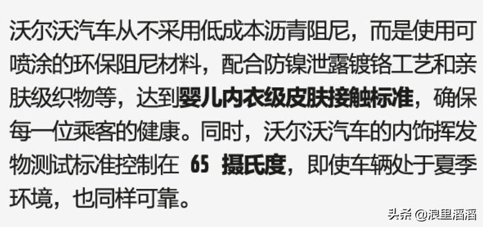 沃尔沃全新s60