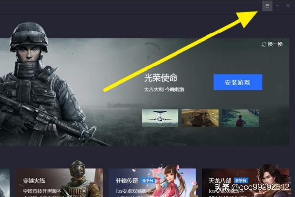 如何设置腾讯手游助手玩游戏主界面的分辨率？