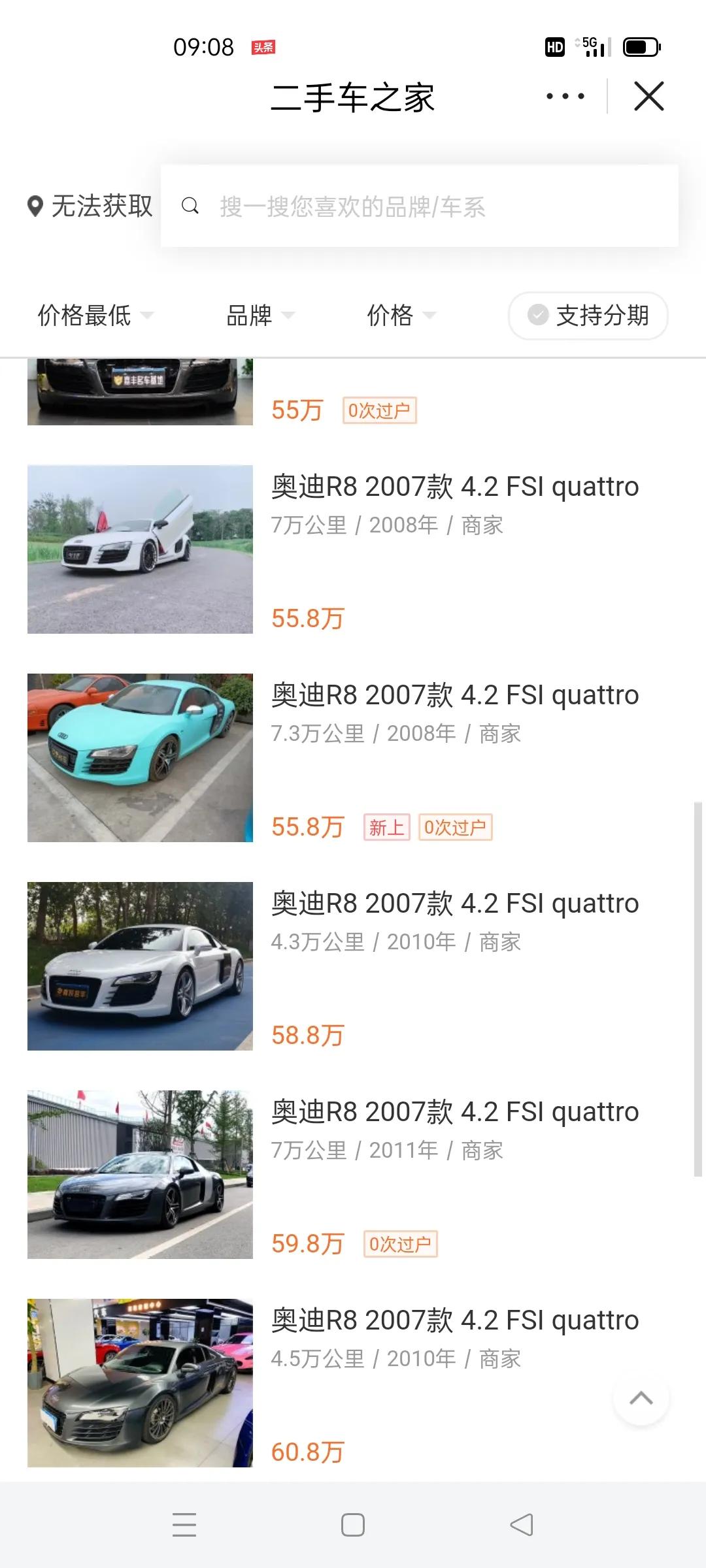 二手tt