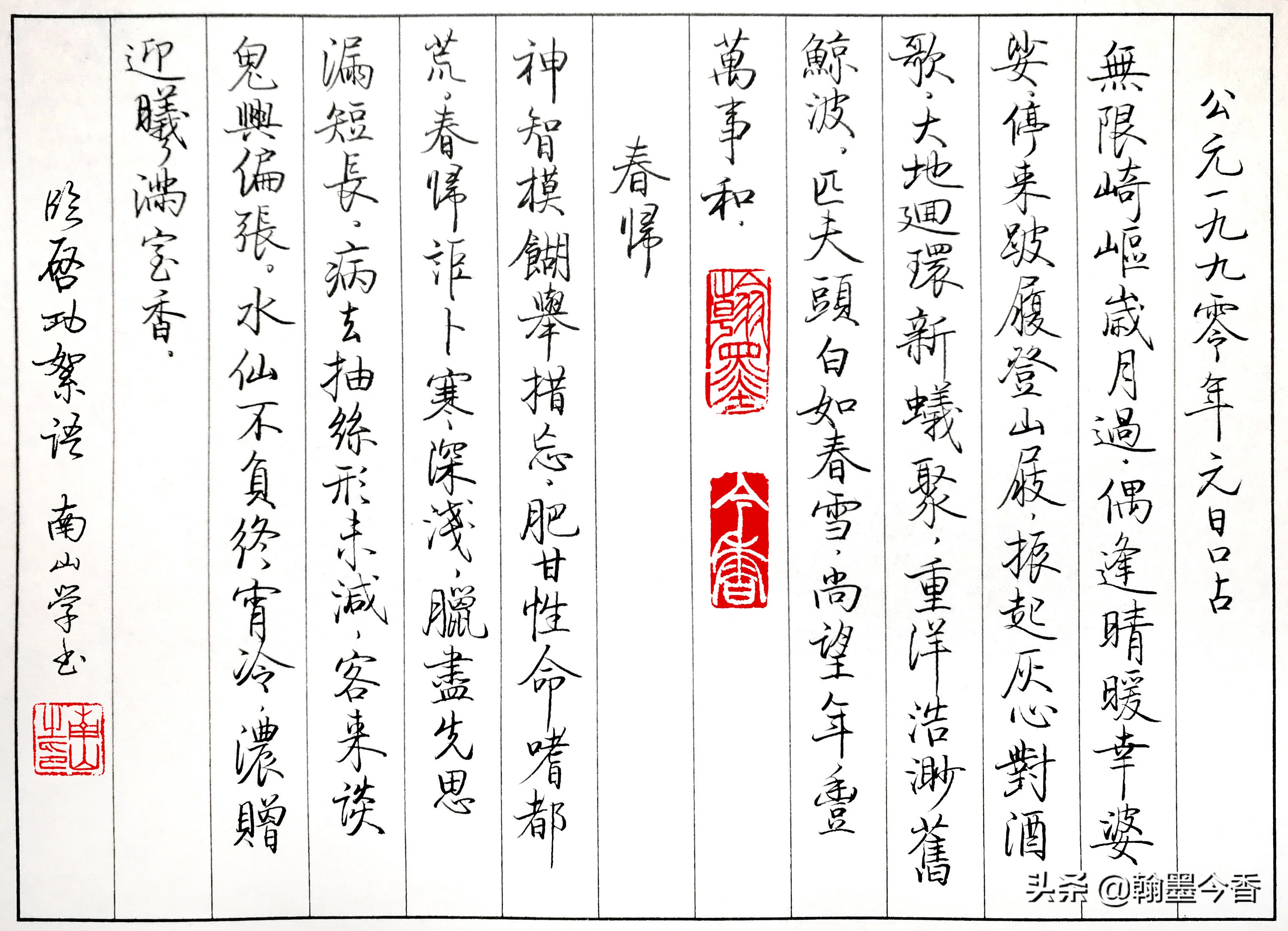 草书硬笔楷书字体教程字帖