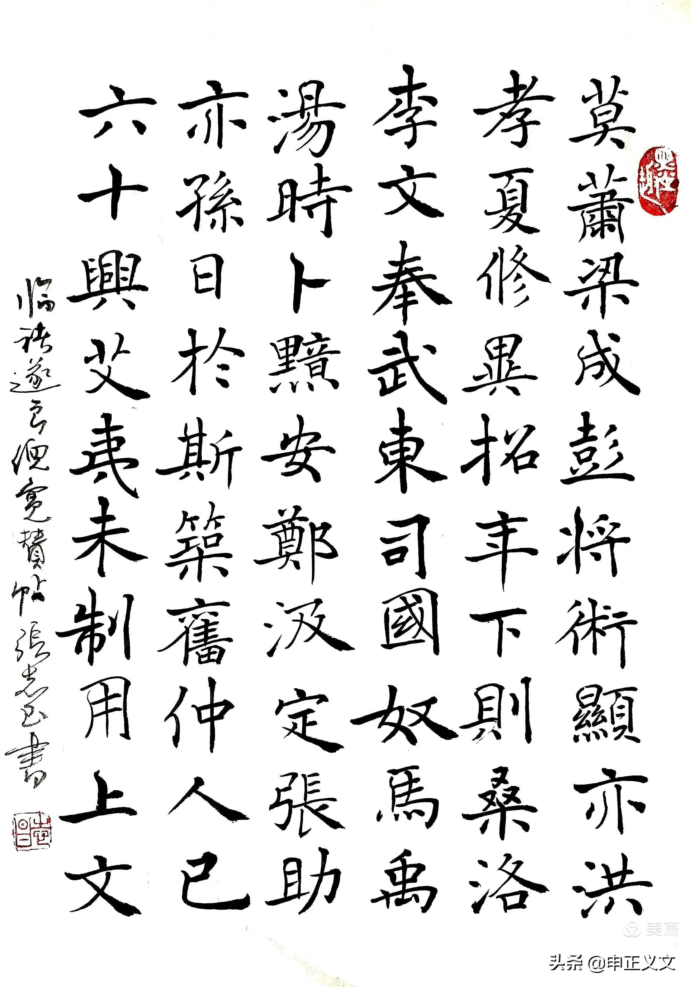 心静的草书毛笔字体