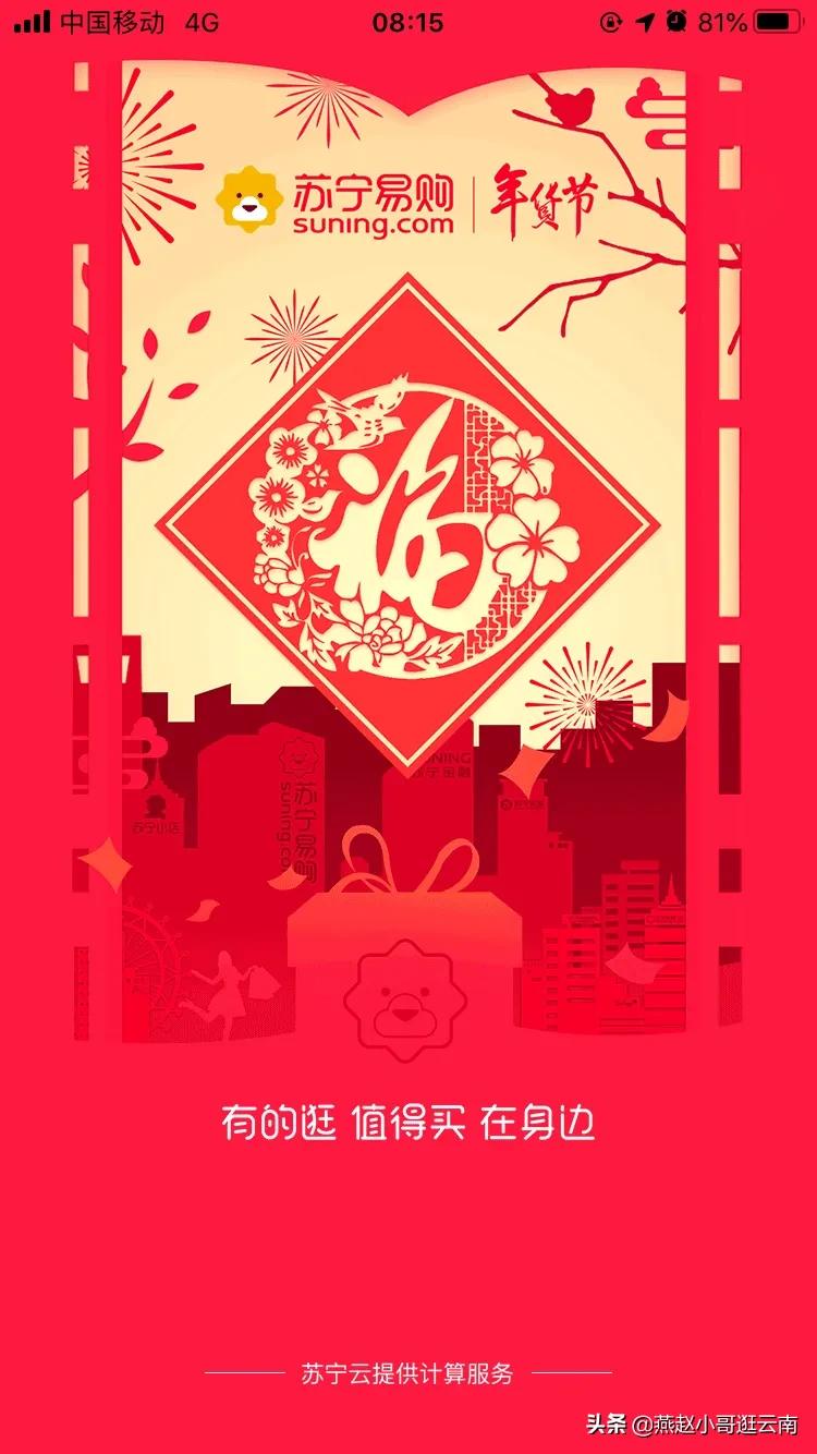沈阳房交会家电消费券怎么使用？