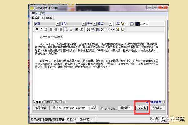 搭建网站后台怎么操作