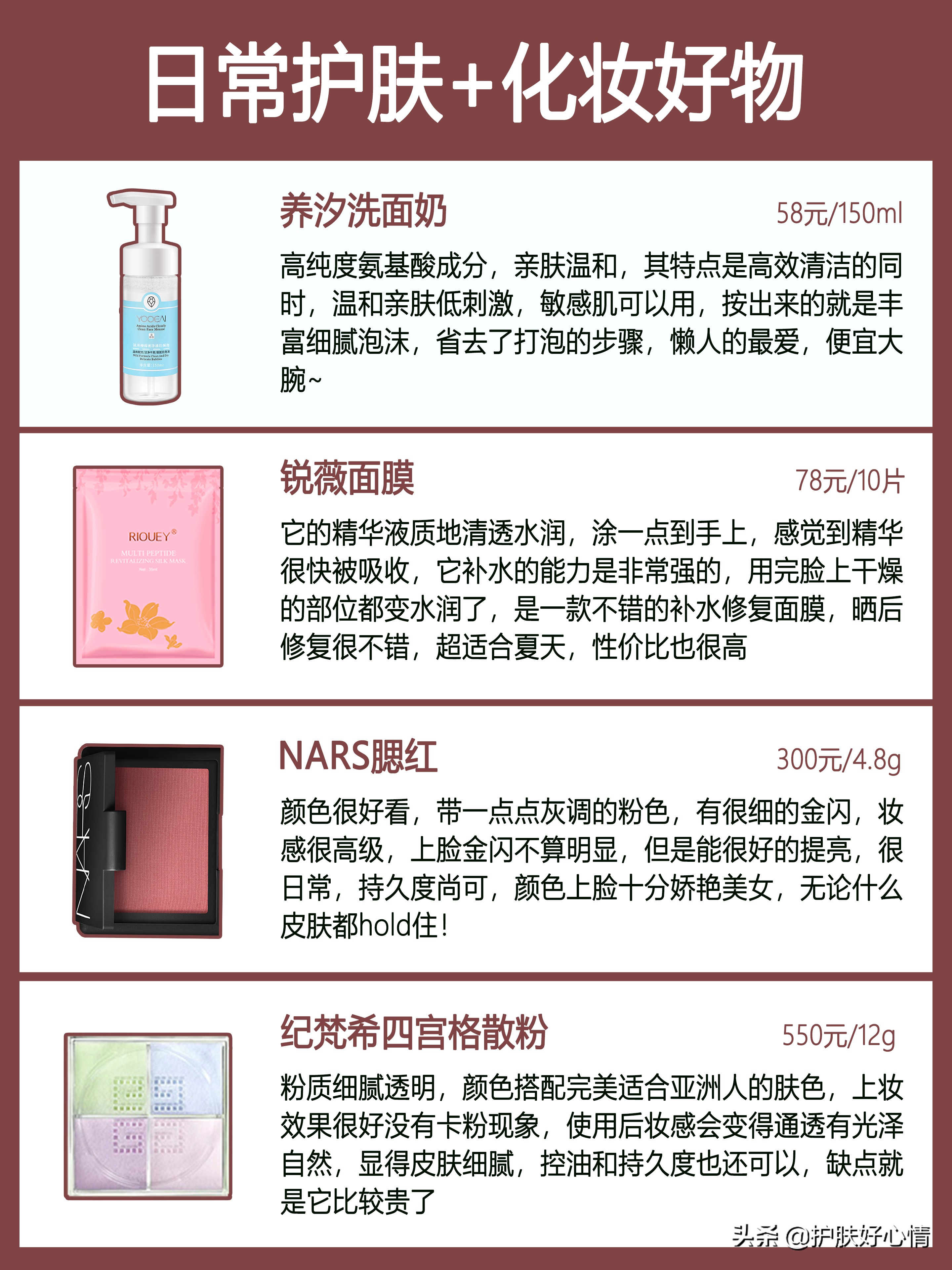 高手化妆技巧视频
