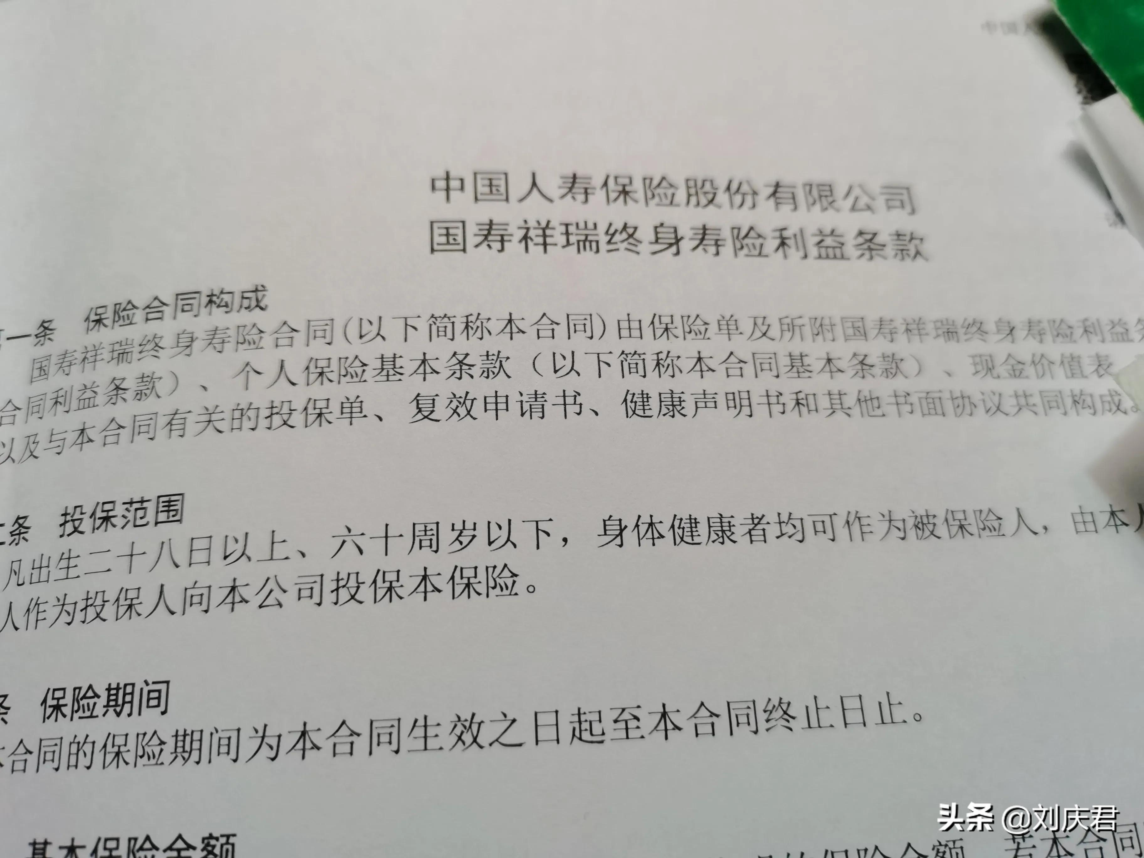 中国人寿保险正规吗，中国人寿保险正规吗可靠吗