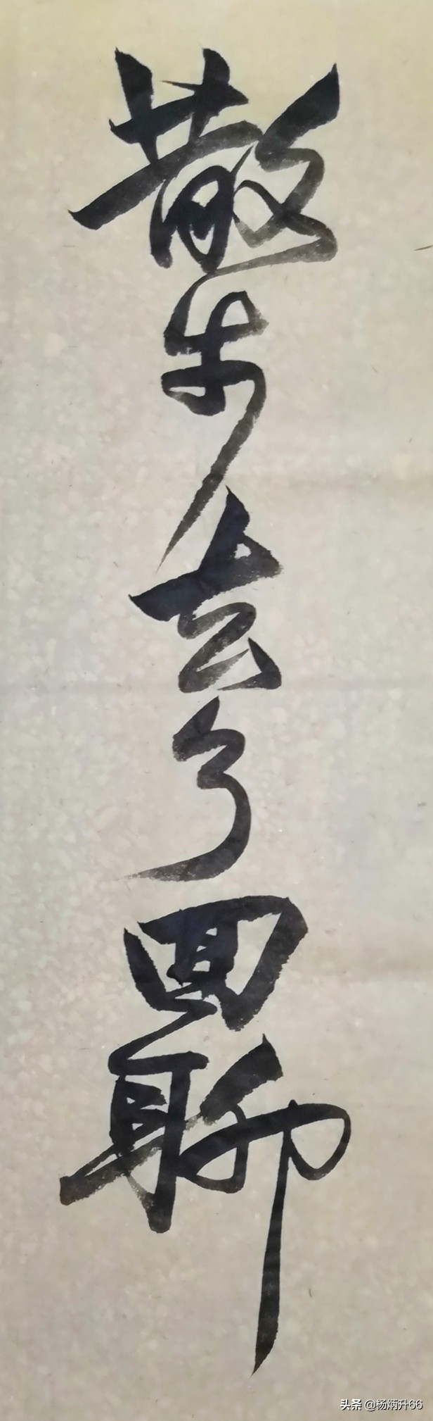 粗行书有什么字体