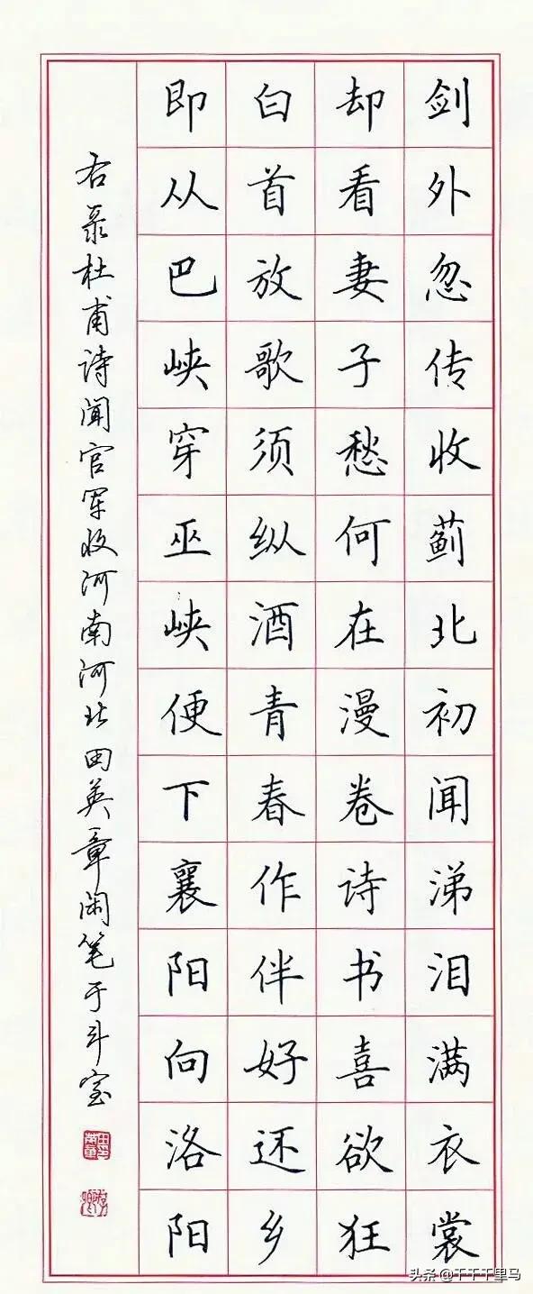 保持干净楷书字体设计