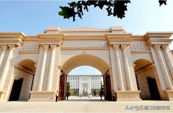 河南师范在河南怎么样