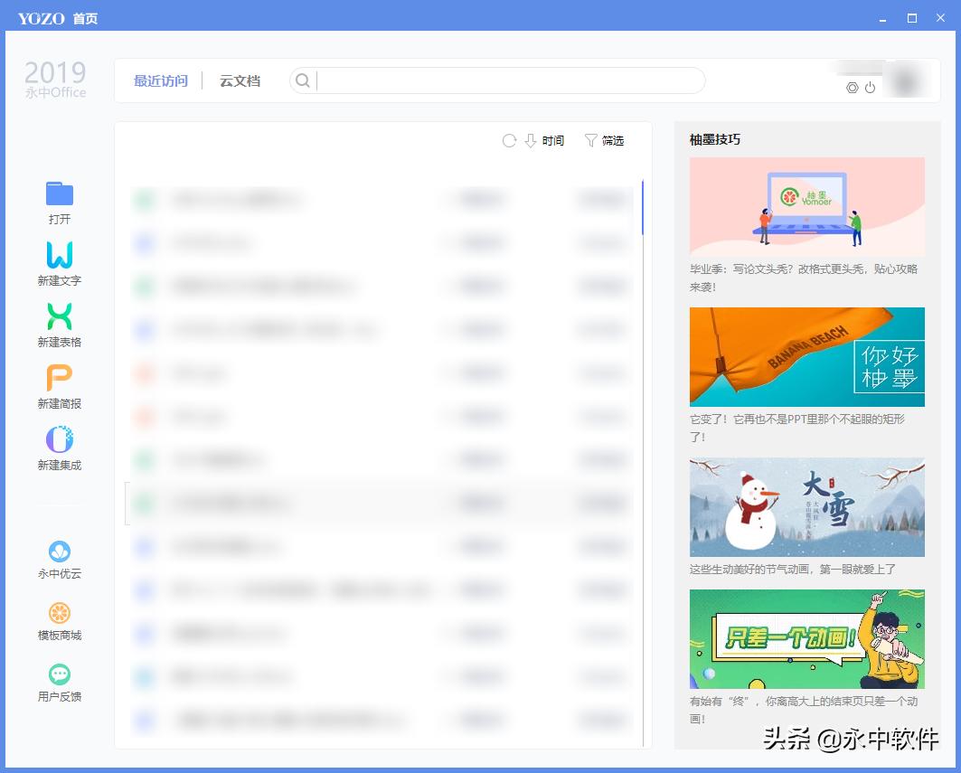 [幻灯片软件]ppt都有哪些软件？