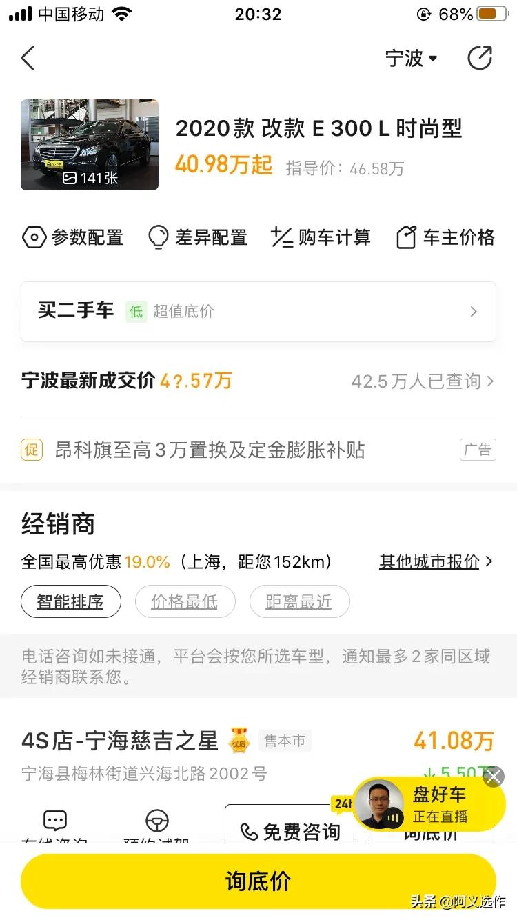 奔驰e300 l