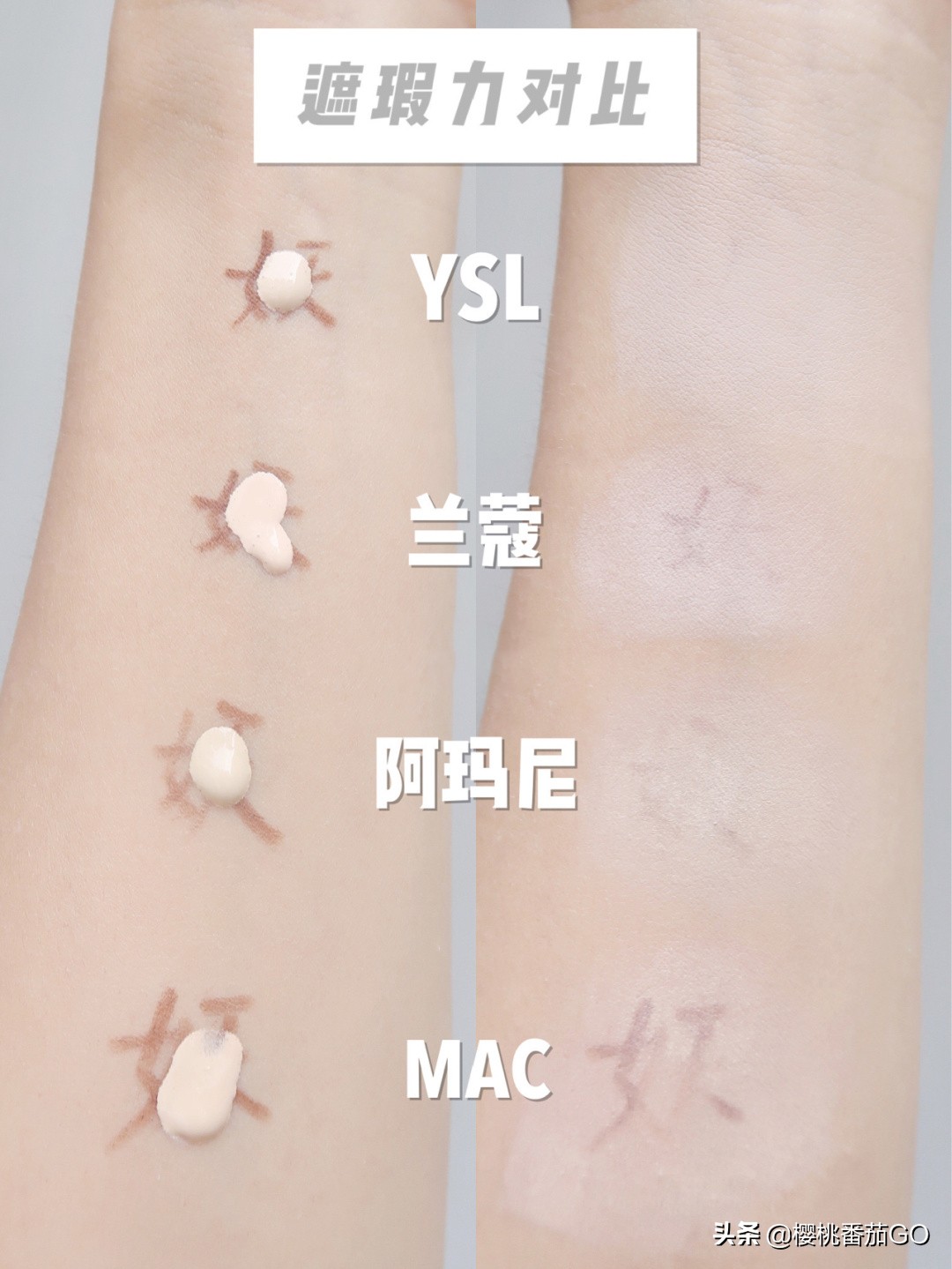美妆好物油皮偏黄

