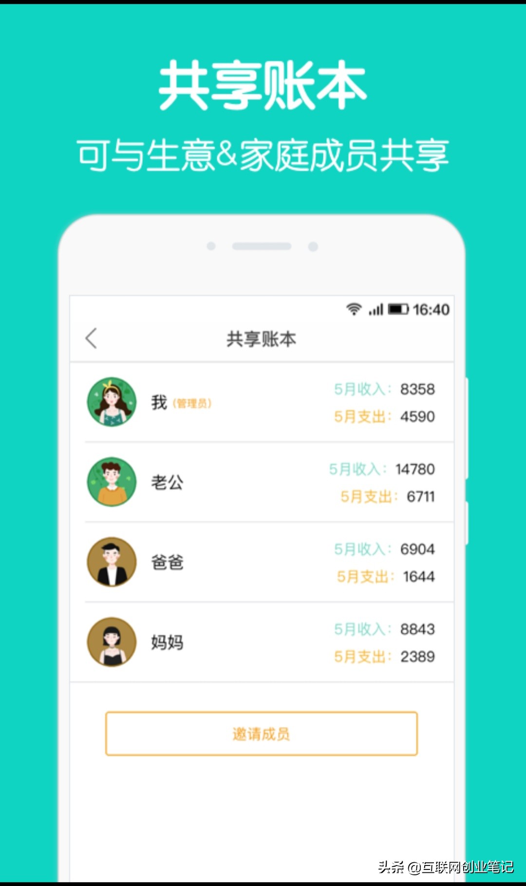 手机记账软件免费版，手机记账软件免费版2023