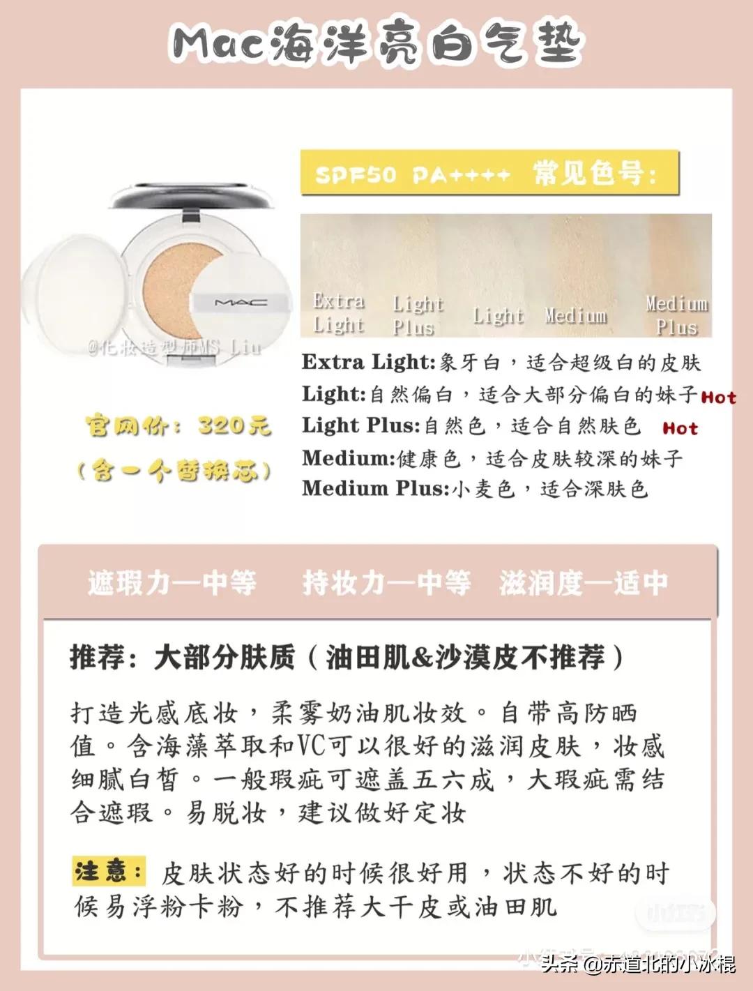 美妆护肤平价好物气垫
