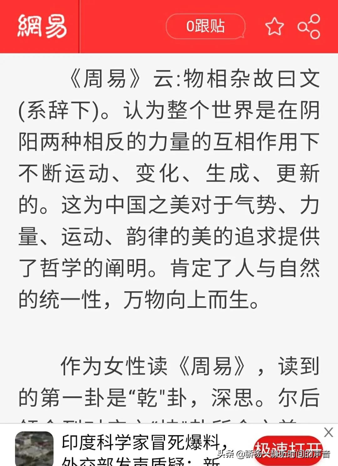 发现原创文章在网易被剽窃转发如何维权？：网易游戏遭玩家维权