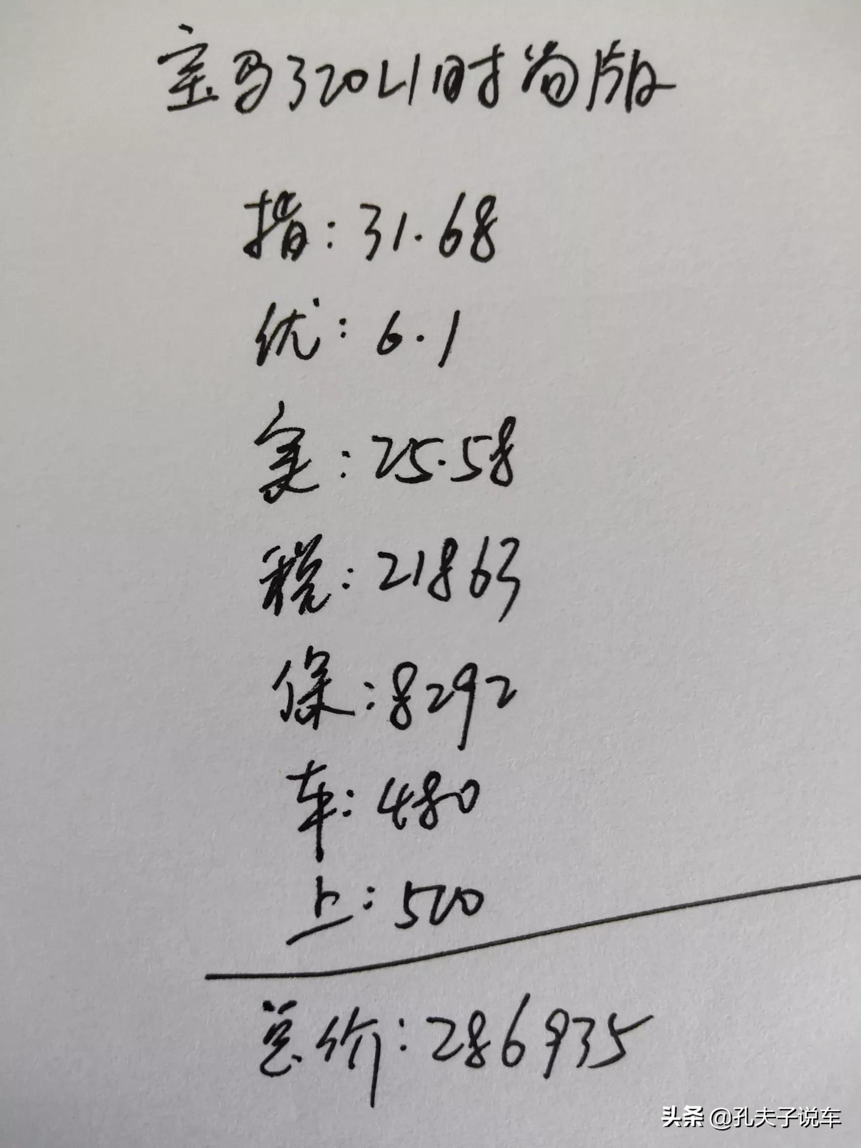 宝马320li汽车报价,宝马320li报价2021款价格