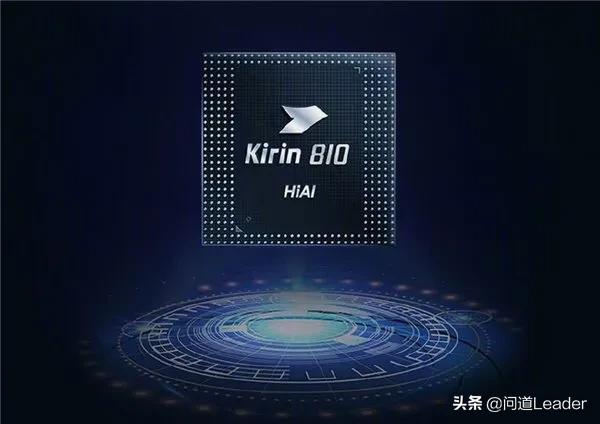 麒麟810怎么样?:麒麟810 麒麟810怎么样?:麒麟810