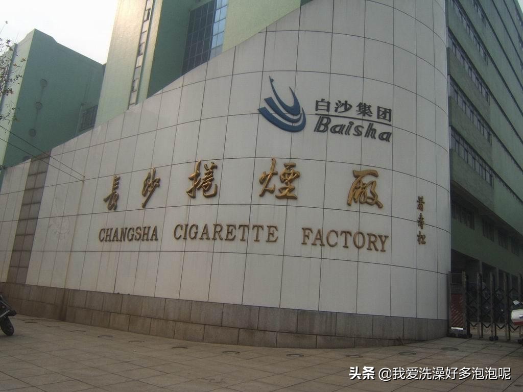 长沙市卷烟厂怎么样