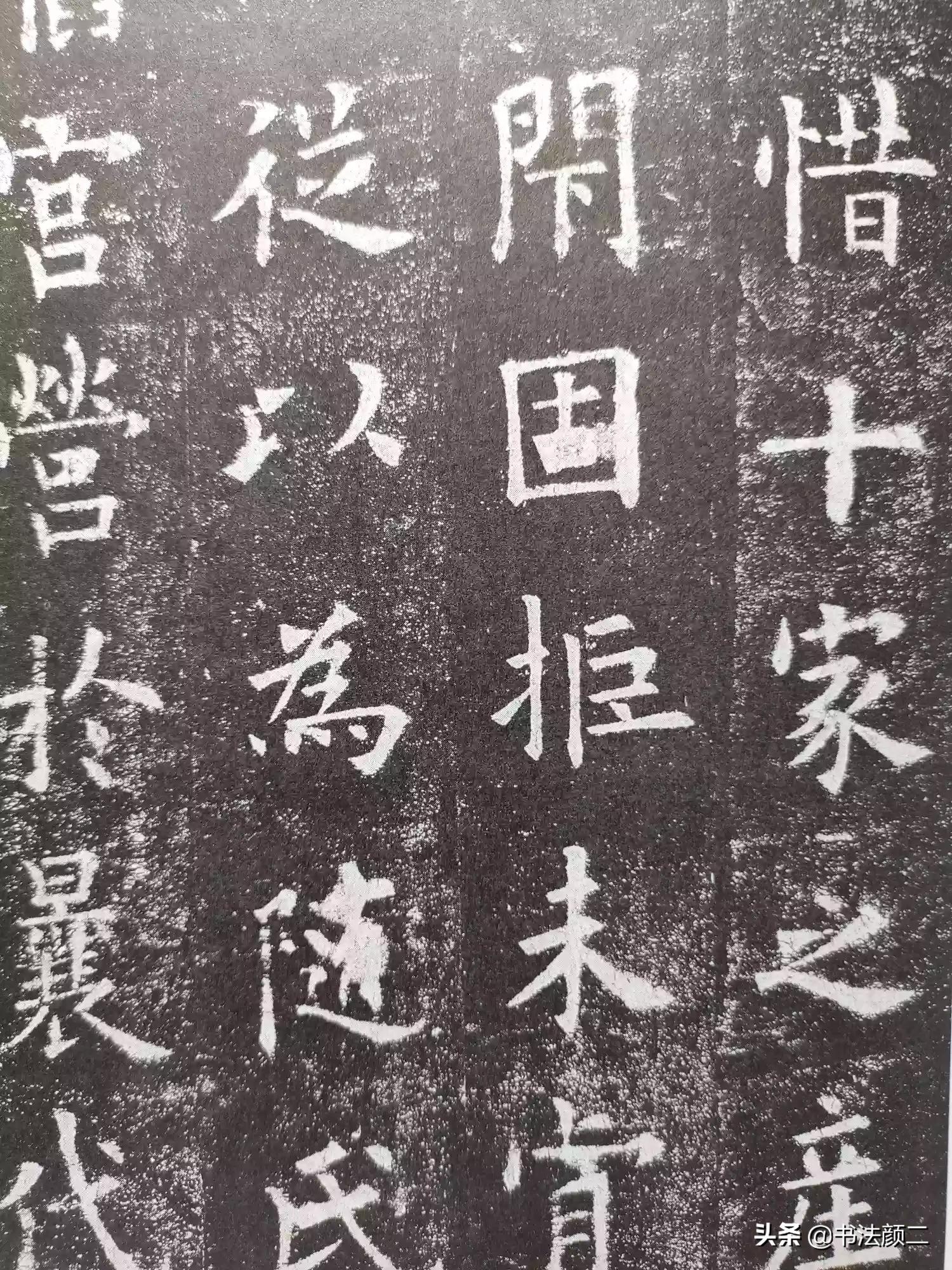 楷书字体结构十四秘诀