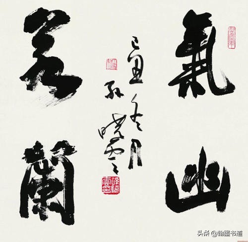 草书字帖用什么字体好