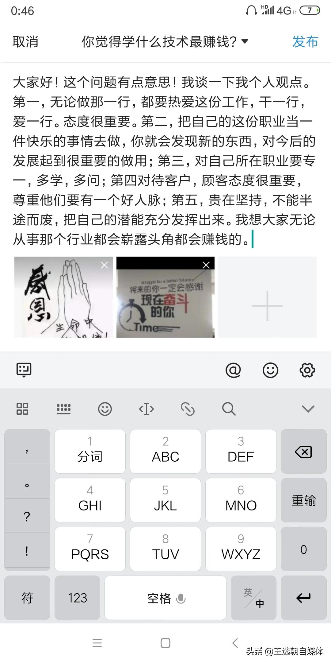 什么最挣钱什么最挣钱最快不需要本