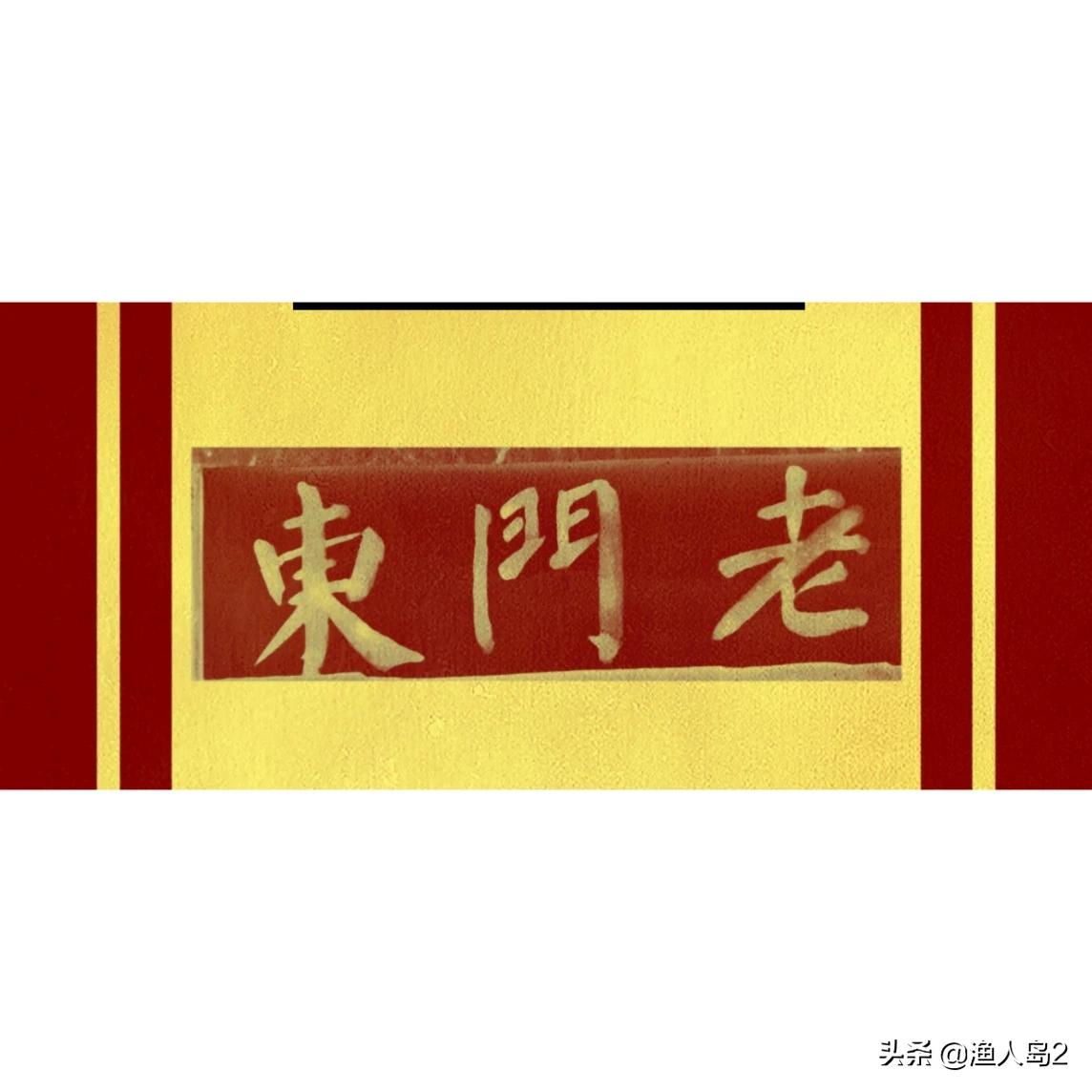 楷书字体怎么练基础