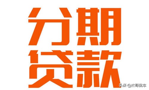 [失联车辆10人遇难]河南男子贷款买车后失联，抵押车辆“现身”长沙, 你怎么看？