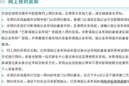 无锡市中医院建在哪里