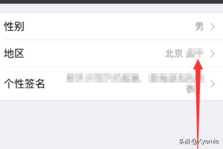 怎么改微信定位（微信如何修改定位？）