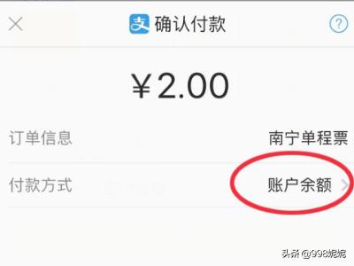如何用支付宝购买南宁地铁票？