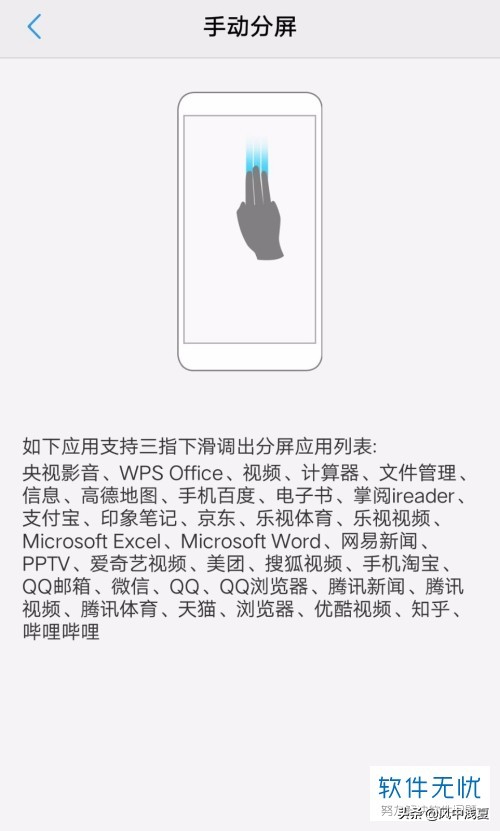 游戏可以分屏吗？