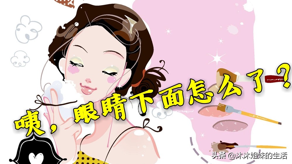 皮肤褶皱化妆技巧
