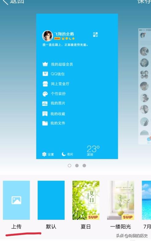 QQ设置如何打开？：qq设置在哪里找