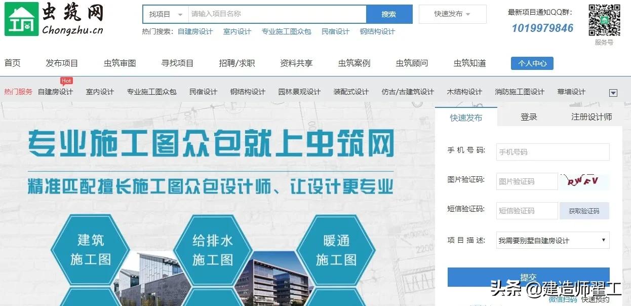 搭建网站的接单平台