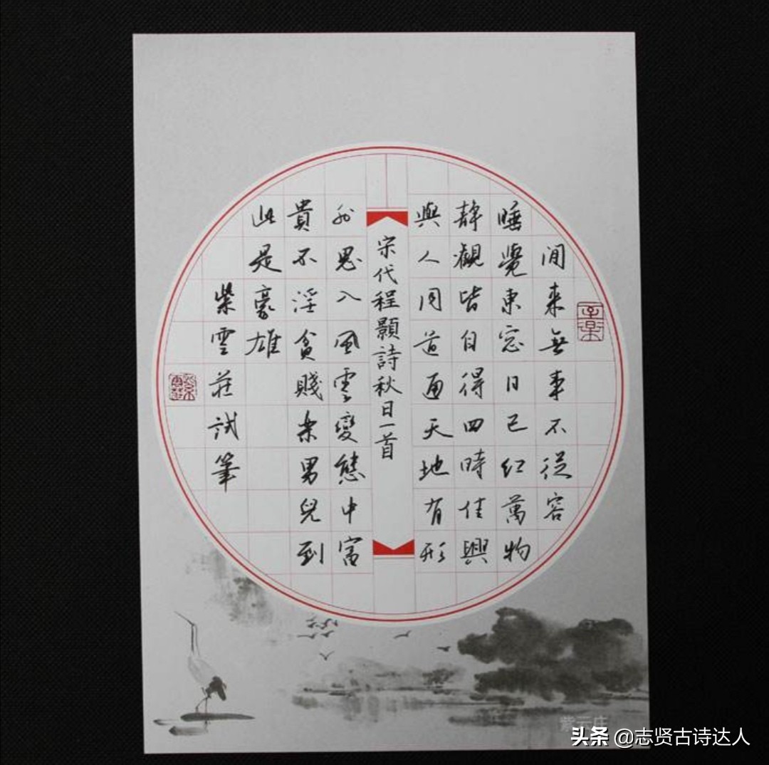 最常用硬笔行书字体