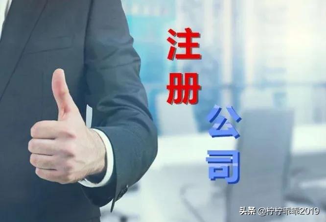 营业执照注册，营业执照注册网站