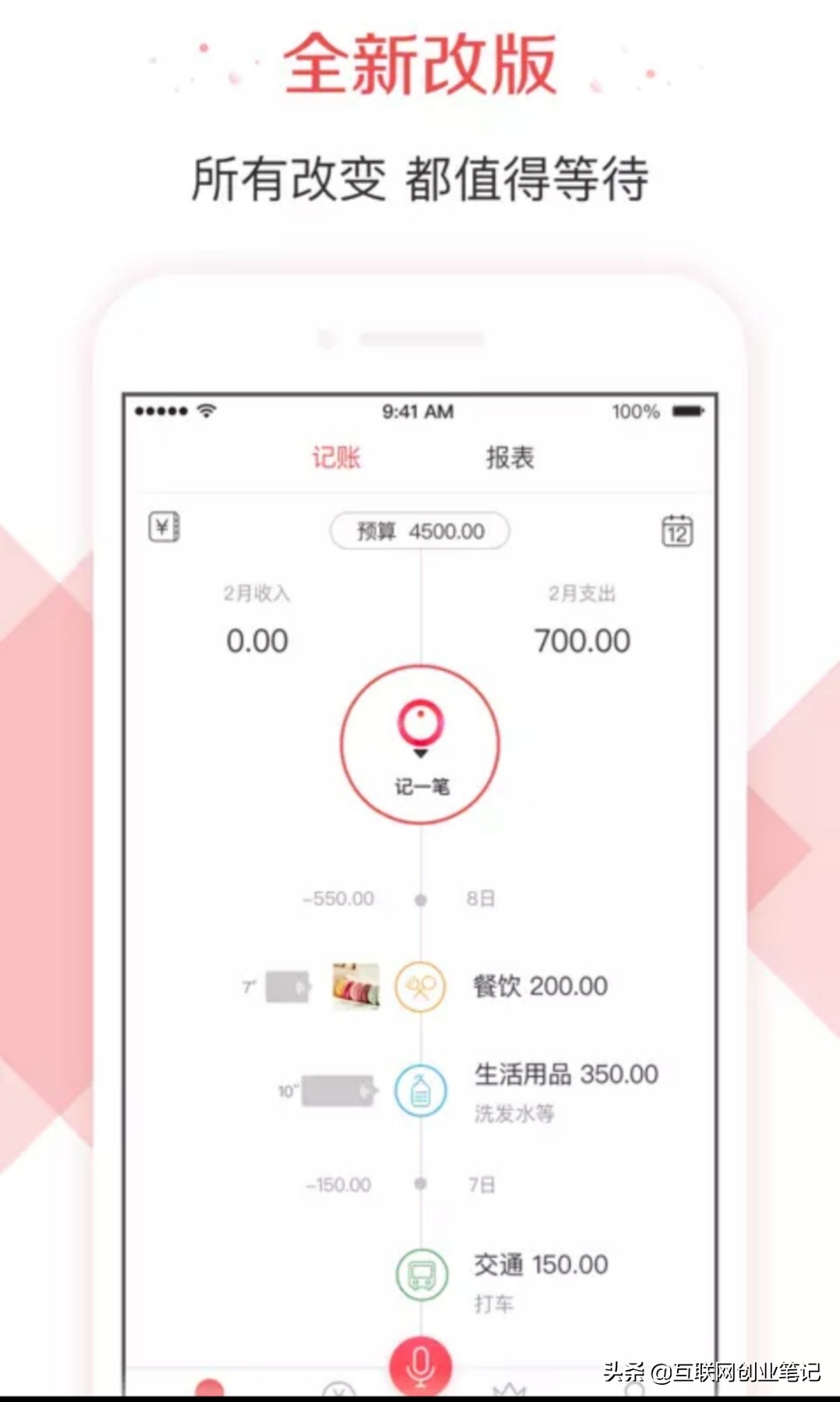 手机记账软件免费版，手机记账软件免费版2023