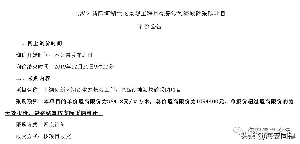 南通市海安市属于哪个市