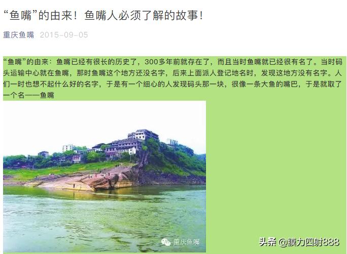 重庆鱼嘴镇距离哪个镇近