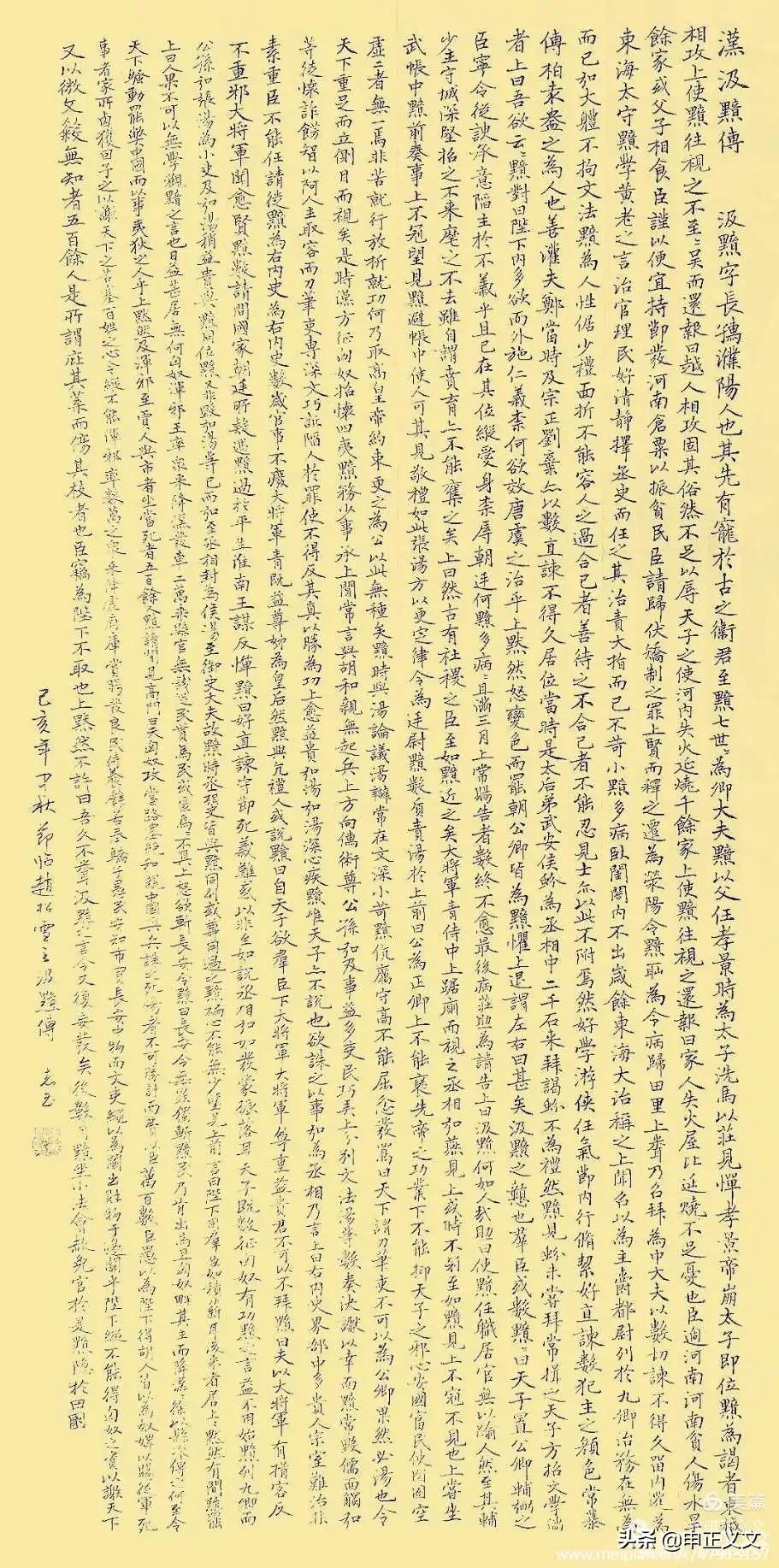 行书字体喜欢的原因