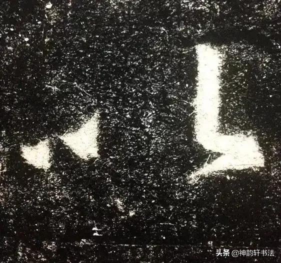 怎样把字体练好行书