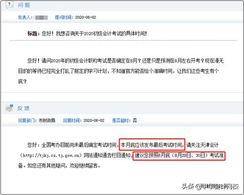 初级会计证考试时间，初级会计证考试时间2025