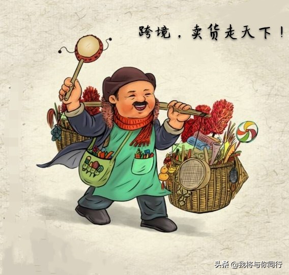 跨境电商怎么样好做吗