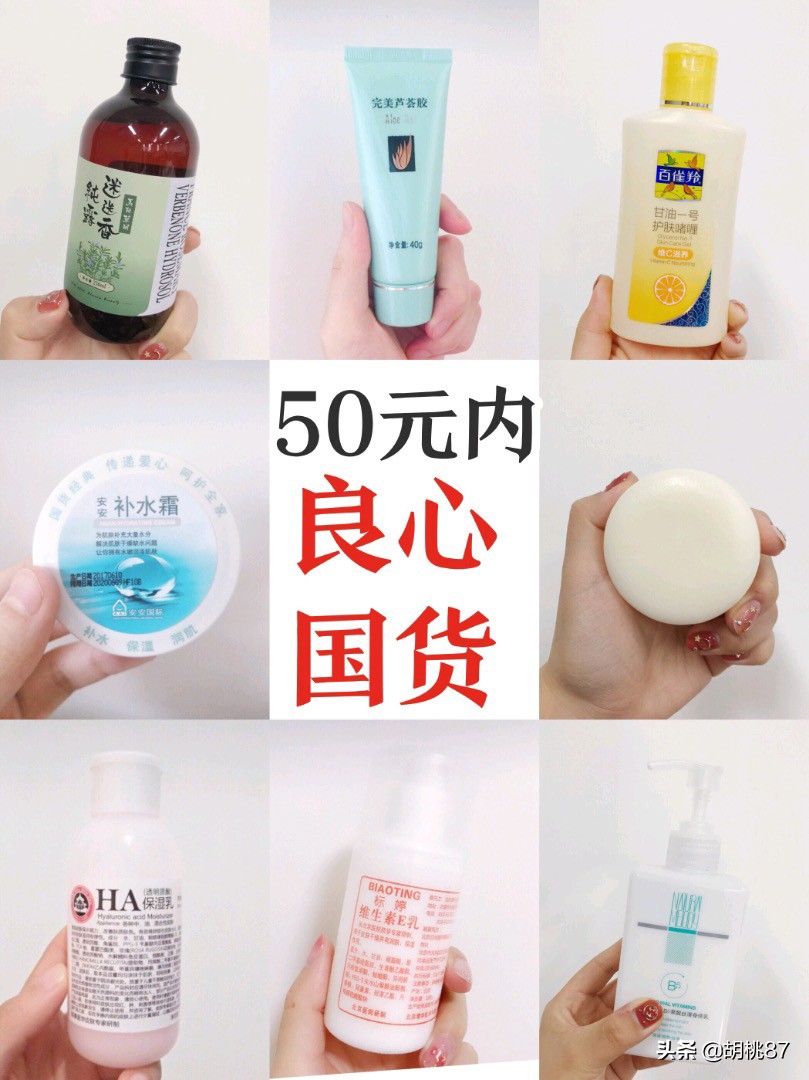 美妆国货品牌彩妆好物

