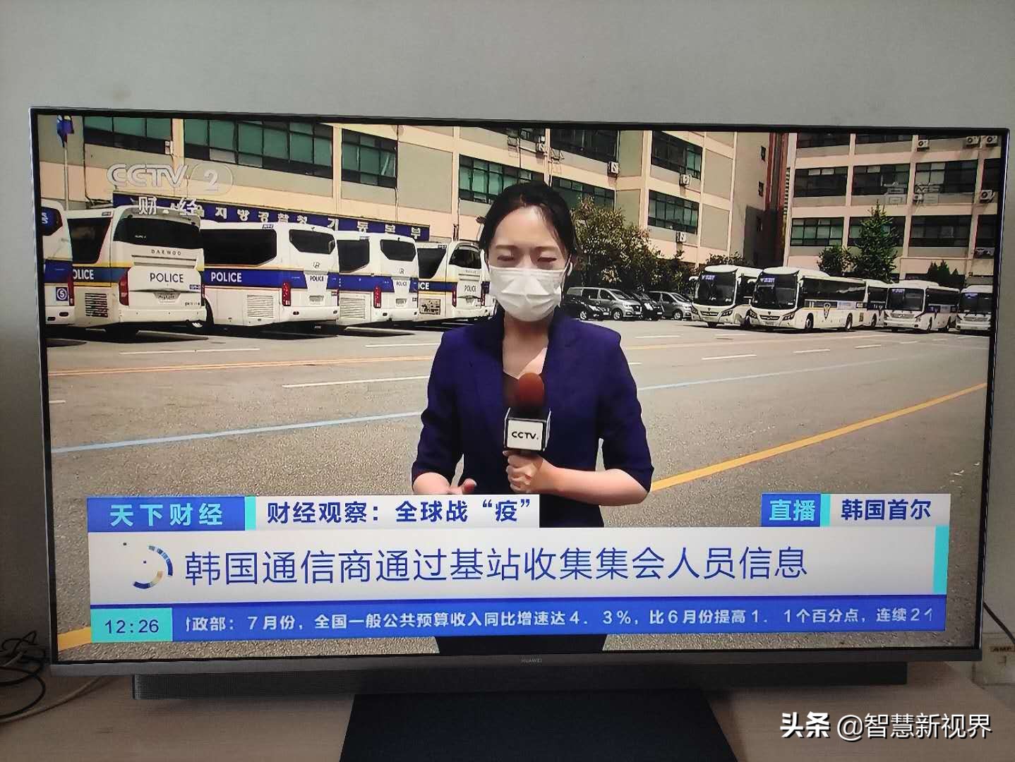 华为智慧屏华为智慧屏vision5