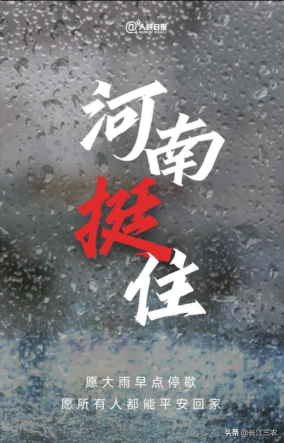 河南暴雨最后怎么样 河南暴雨最后怎么样