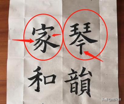 楷书字体手写模板免费